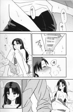 Page 15 of Midnight Waltz