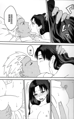 Page 18 of Midnight Waltz