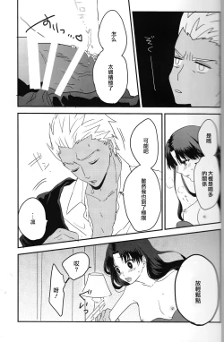 Page 8 of Midnight Waltz