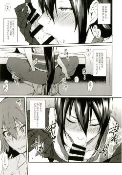 Page 32 of Intou no Susume