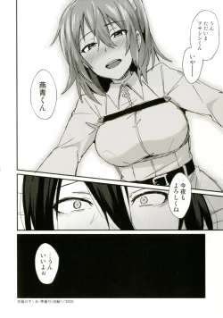 Page 35 of Intou no Susume