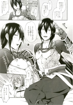 Page 8 of Intou no Susume