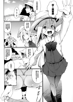 Page 4 of Kiyoshimo Natsu Massakari