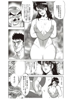 Page 133 of Maihime Chigoku no Ori Ichi