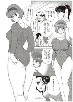 Page 15 of Maihime Chigoku no Ori Ichi