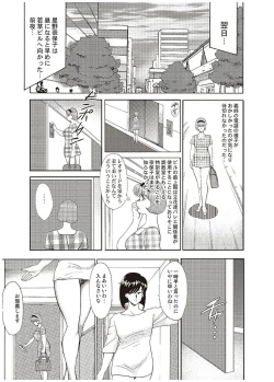 Page 162 of Maihime Chigoku no Ori Ichi
