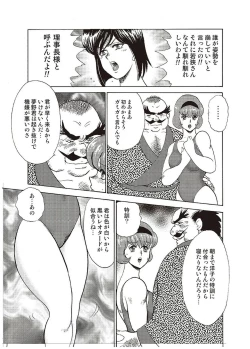 Page 166 of Maihime Chigoku no Ori Ichi
