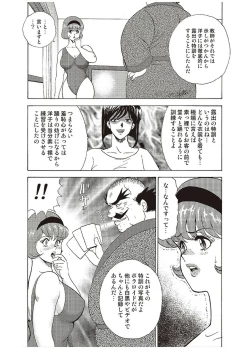 Page 168 of Maihime Chigoku no Ori Ichi