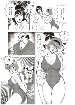 Page 172 of Maihime Chigoku no Ori Ichi