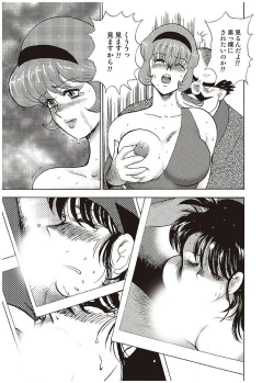 Page 178 of Maihime Chigoku no Ori Ichi