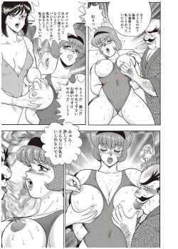 Page 200 of Maihime Chigoku no Ori Ichi