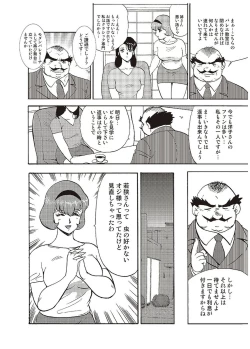 Page 25 of Maihime Chigoku no Ori Ichi