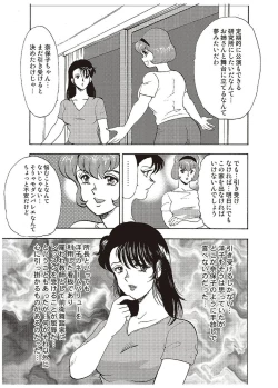 Page 26 of Maihime Chigoku no Ori Ichi