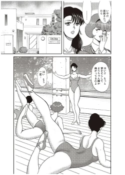 Page 32 of Maihime Chigoku no Ori Ichi
