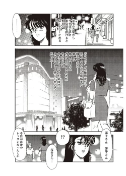 Page 43 of Maihime Chigoku no Ori Ichi