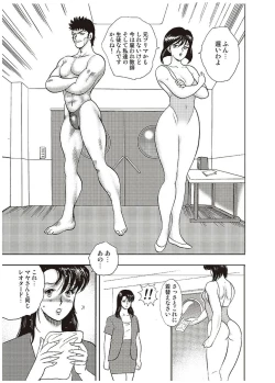 Page 46 of Maihime Chigoku no Ori Ichi