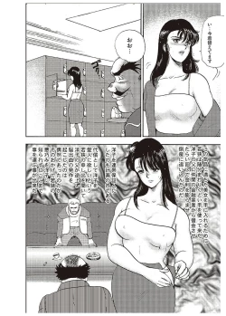 Page 51 of Maihime Chigoku no Ori Ichi