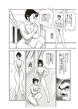 Page 61 of Maihime Chigoku no Ori Ichi