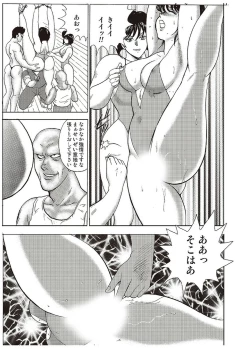 Page 92 of Maihime Chigoku no Ori Ichi