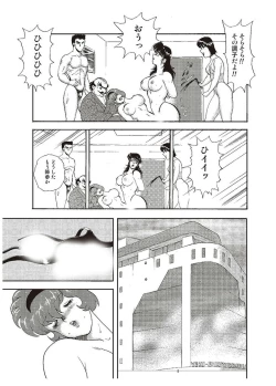 Page 106 of Maihime Chigoku no Ori Ni