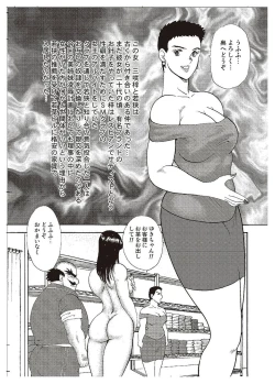 Page 112 of Maihime Chigoku no Ori Ni