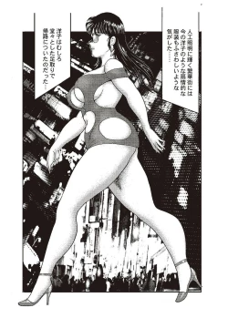 Page 173 of Maihime Chigoku no Ori Ni