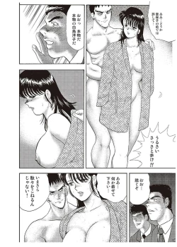 Page 27 of Maihime Chigoku no Ori Ni