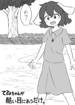 Download Tewi-chan no Manga