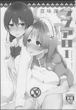 Page 3 of Imishin Love Arrow