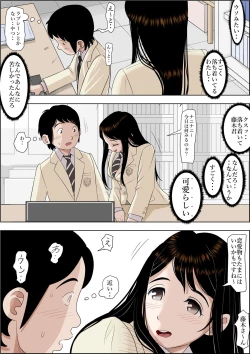 Page 21 of Charao ni Netorare Route 2 Vol.3