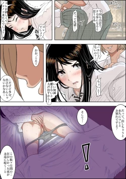 Page 44 of Charao ni Netorare Route 2 Vol.3