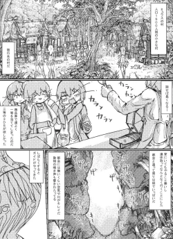Page 4 of ミュラスの村 1