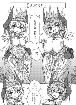 Page 5 of ミュラスの村 1