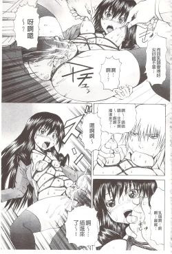 Page 104 of Ananie Idol | 玩弄菊穴的女明星