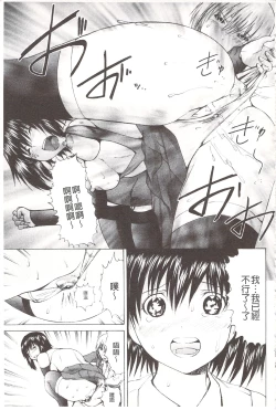 Page 118 of Ananie Idol | 玩弄菊穴的女明星