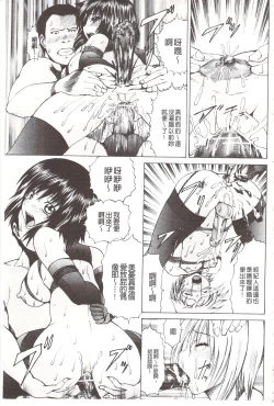 Page 136 of Ananie Idol | 玩弄菊穴的女明星