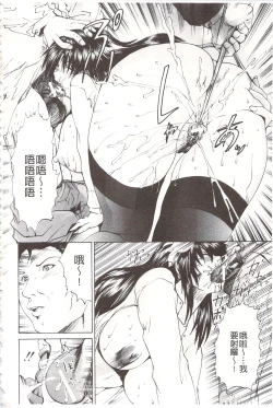 Page 175 of Ananie Idol | 玩弄菊穴的女明星