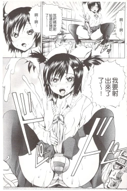 Page 54 of Ananie Idol | 玩弄菊穴的女明星