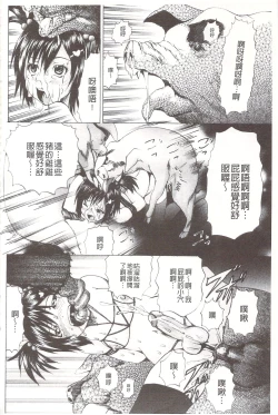 Page 67 of Ananie Idol | 玩弄菊穴的女明星