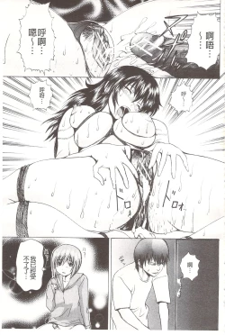 Page 8 of Ananie Idol | 玩弄菊穴的女明星