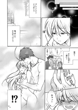 Page 14 of Nyotaika Yankee Gakuen ☆ Ore no Hajimete, Nerawaretemasu. 13