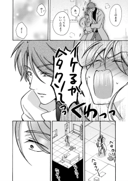 Page 22 of Nyotaika Yankee Gakuen ☆ Ore no Hajimete, Nerawaretemasu. 13