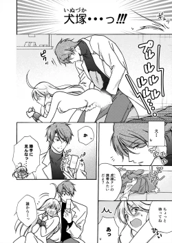 Page 26 of Nyotaika Yankee Gakuen ☆ Ore no Hajimete, Nerawaretemasu. 13