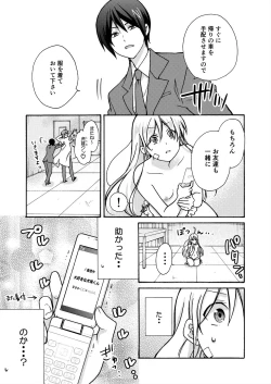 Page 29 of Nyotaika Yankee Gakuen ☆ Ore no Hajimete, Nerawaretemasu. 13