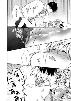 Page 14 of Nyotaika Yankee Gakuen ☆ Ore no Hajimete, Nerawaretemasu. 12