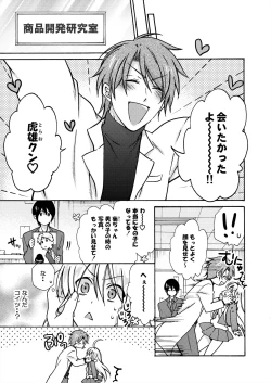 Page 29 of Nyotaika Yankee Gakuen ☆ Ore no Hajimete, Nerawaretemasu. 12