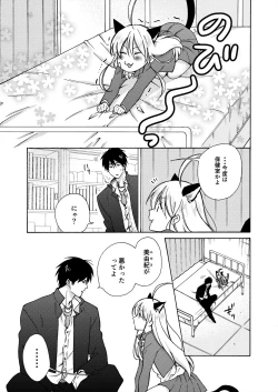 Page 3 of Nyotaika Yankee Gakuen ☆ Ore no Hajimete, Nerawaretemasu. 12