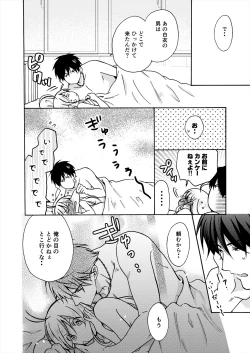 Page 14 of Nyotaika Yankee Gakuen ☆ Ore no Hajimete, Nerawaretemasu. 15