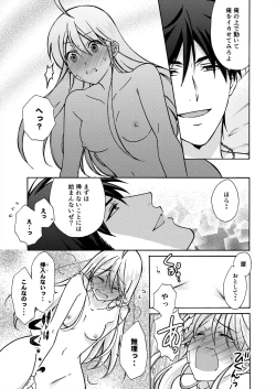 Page 18 of Nyotaika Yankee Gakuen ☆ Ore no Hajimete, Nerawaretemasu. 16