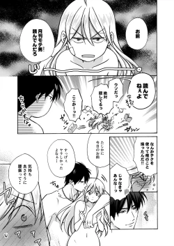 Page 26 of Nyotaika Yankee Gakuen ☆ Ore no Hajimete, Nerawaretemasu. 16